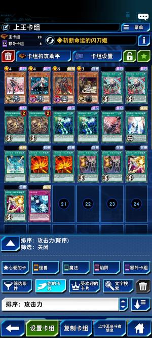 游戏王：决斗链接闪刀，黑龙