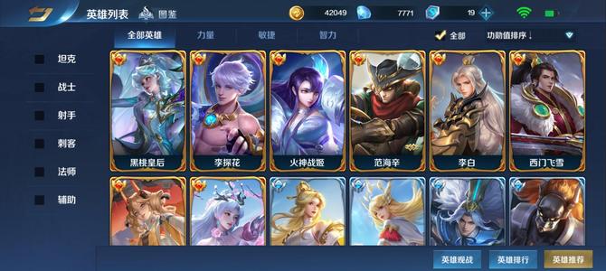 英魂之刃【73级】v9多英雄皮肤号