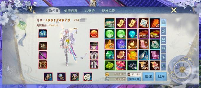 诛仙【160级绝影】有事没空玩了