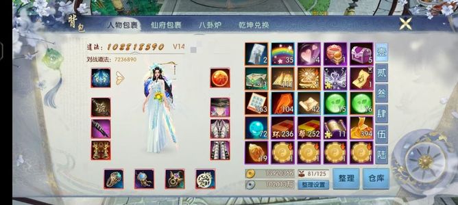 诛仙【160级绝影】有事没空玩了