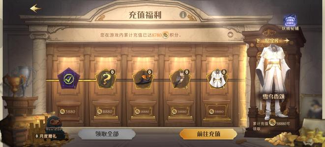 哈利波特：魔法觉醒古早号，低价出家人们来看看