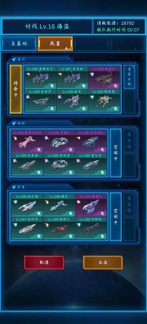 银河战舰【189级】75万心血号 青s