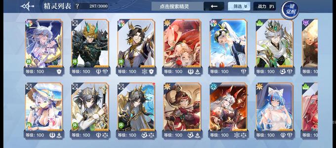 奥奇传说手游【242,0000战力,38皮肤】高战v7摩托，主队都有带8圣皮