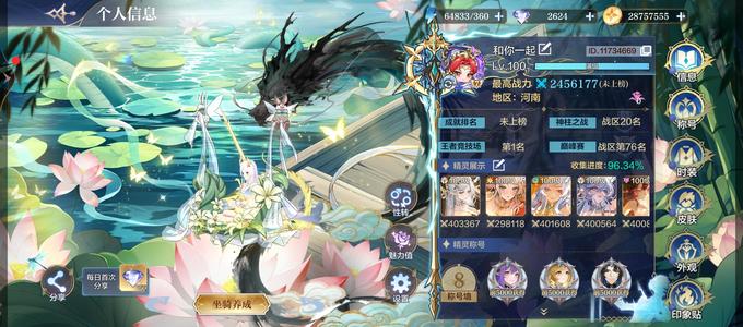 奥奇传说手游【2470,0000战力,55皮肤】轻松当周，多皮肤