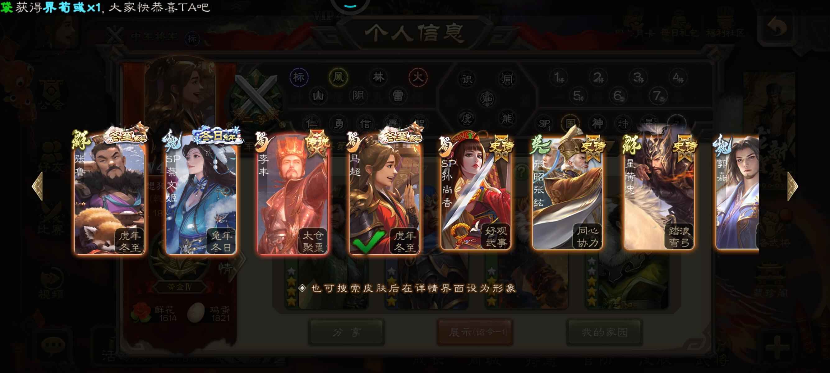 三国杀【中军将军二阶】