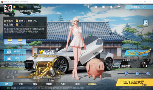 荒野行动PC版处理，不想玩了 