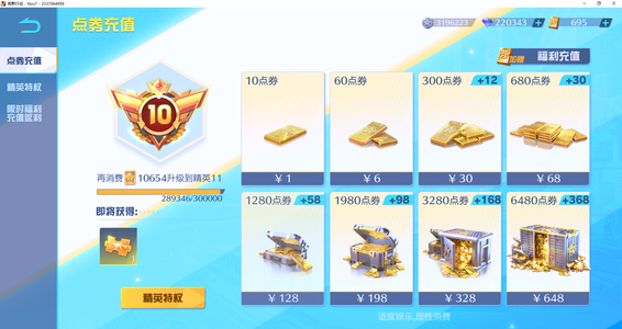 荒野行动PC版无封v10 1水晶 通行证已开