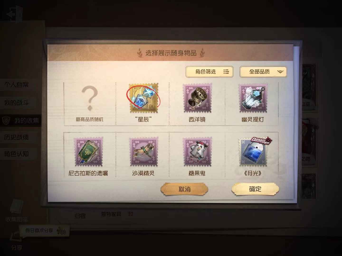 第五人格【苹果版】【19级】网易第五人格账号