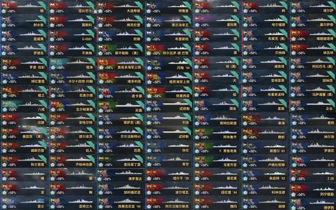 战舰世界（端游）9钢+罗德岛--钢铁舰队全齐了