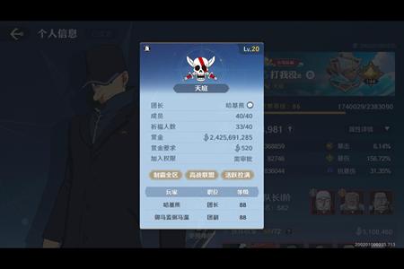 航海王：壮志雄心【85级】5600w战高氪高战