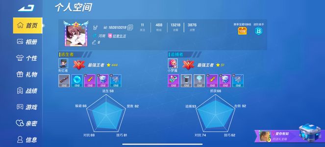 逃跑吧！少年【999级】118万个性一星耀全十三诚心卖