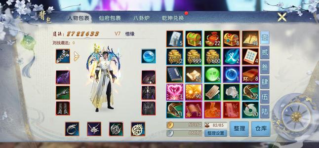 诛仙媳妇不玩了我也不玩了