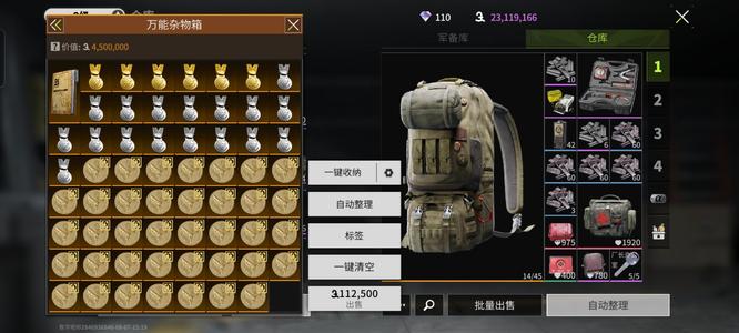 萤火突击一亿两千现金可以买喜欢的宠物