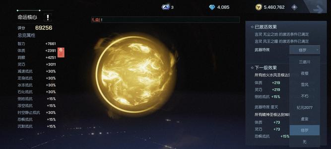 龙族幻想【213级】马上500万评分了