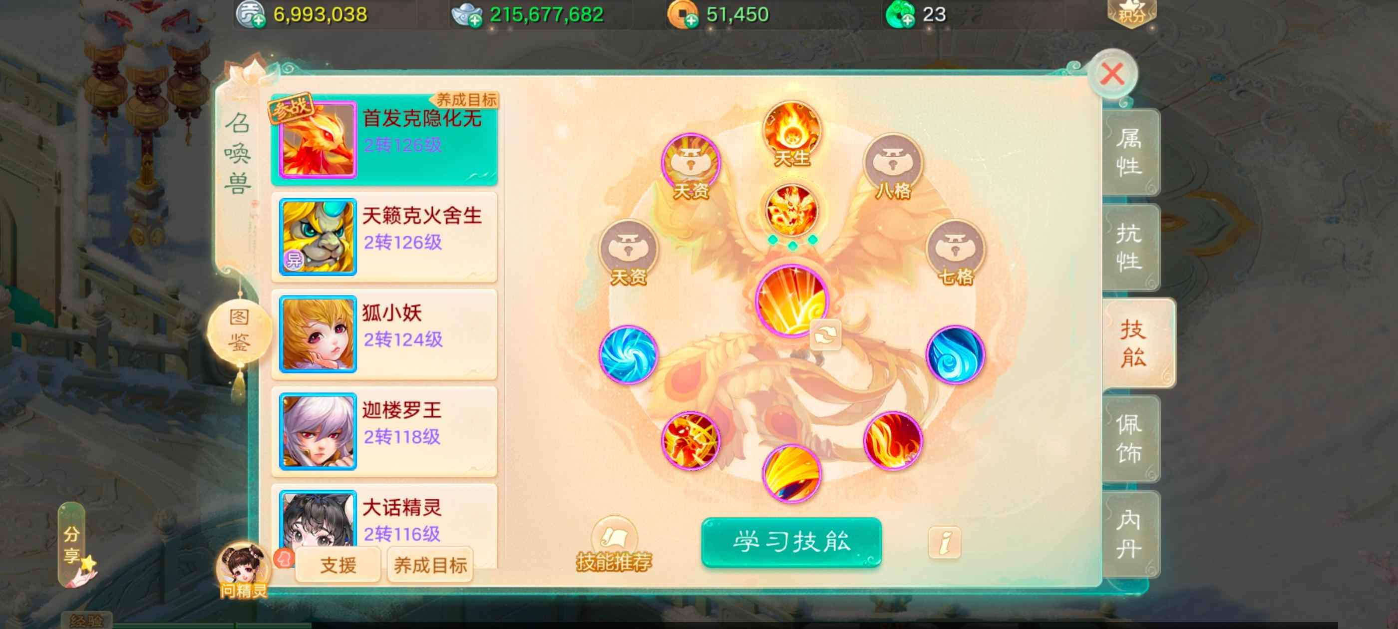 大话西游【116级男仙族】成长号，法宠已练成，仙器已出。