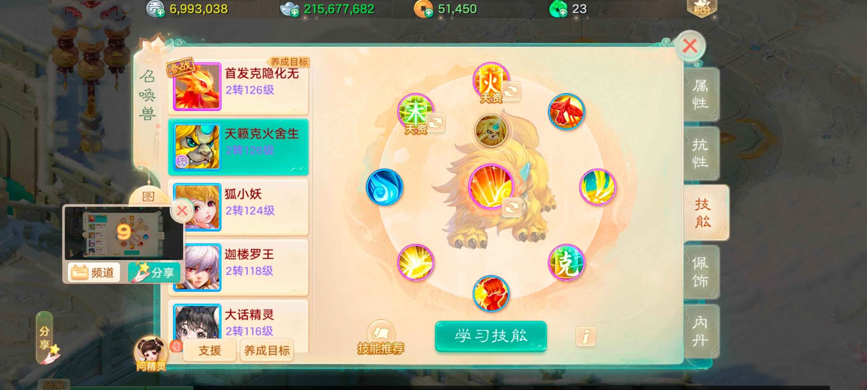 大话西游【116级男仙族】成长号，法宠已练成，仙器已出。
