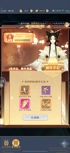 九州八荒录【630级】双反8还可以