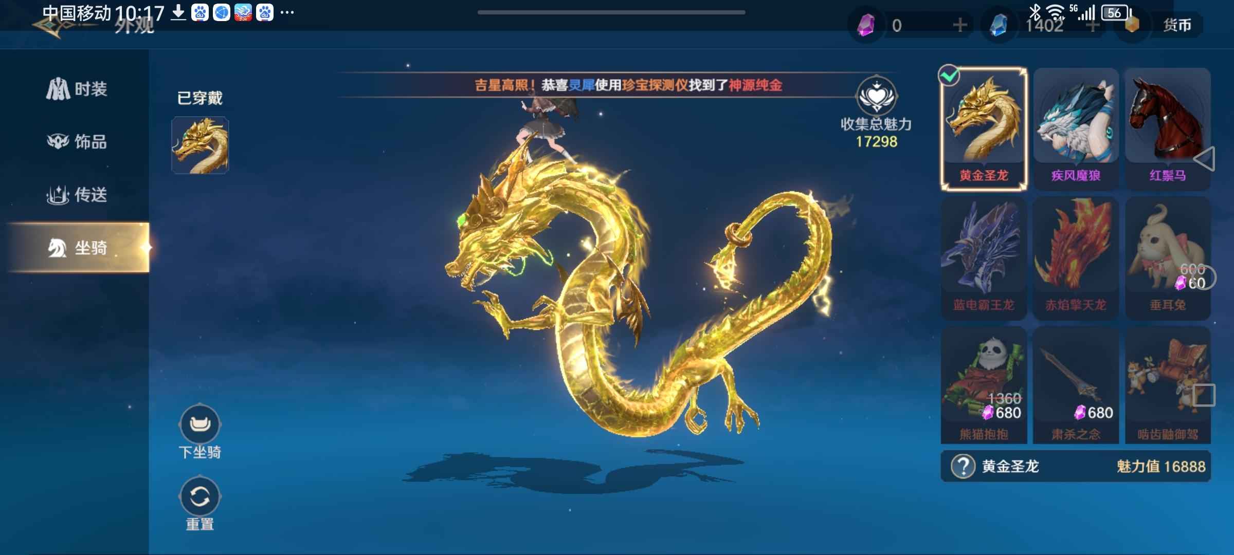 斗罗大陆：史莱克学院【54级】50级琉璃