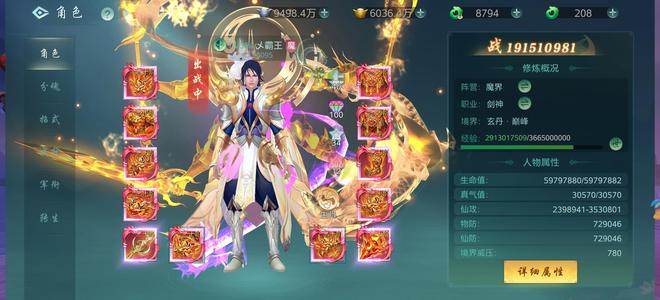 傲世飞仙【394级】强力输出高战号诚信出售