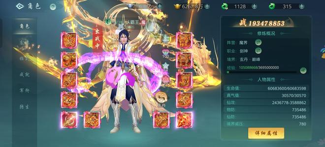 傲世飞仙强力输出高战号诚信出售