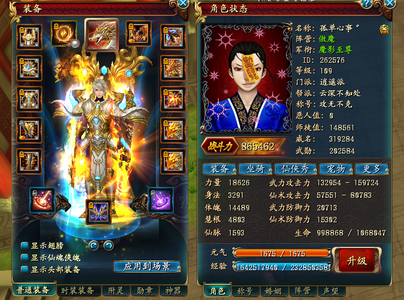 QQ仙侠传198光轮子87万战力轿子号