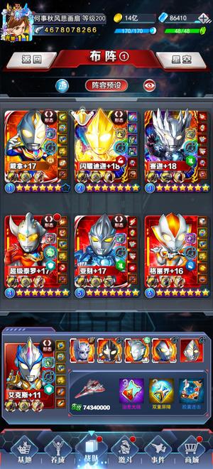 奥特曼系列OL安卓QQ应用宝账号