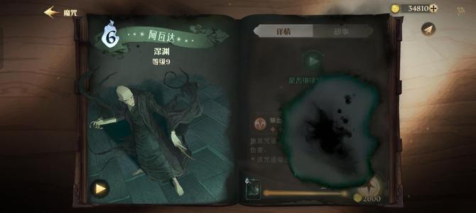 哈利波特：魔法觉醒【1级】充了6000多多时装卡牌还筹合