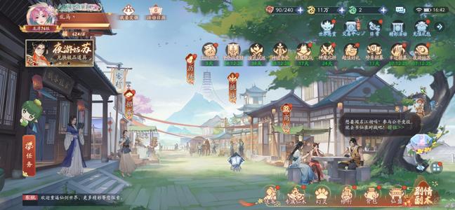新仙剑奇侠传之挥剑问情【99级】职业打狗号