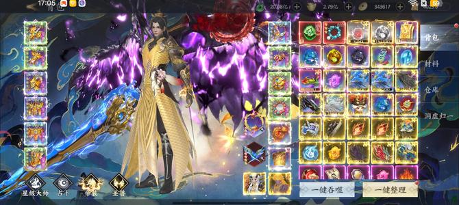 天堂魔狱万万亿战力