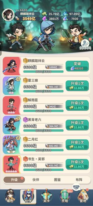 盗墓笔记自玩小极品号淘沙队成型