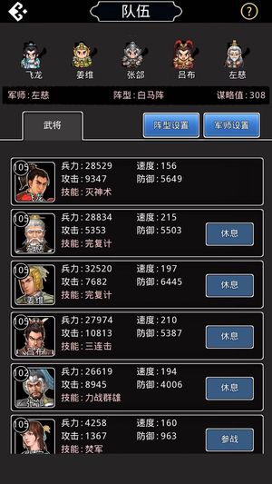 仙国志【105级修罗-祝融】充值1万多账号便宜甩