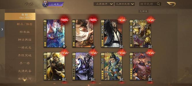 三国杀OL【177级】魔司马懿，祢衡多阴间