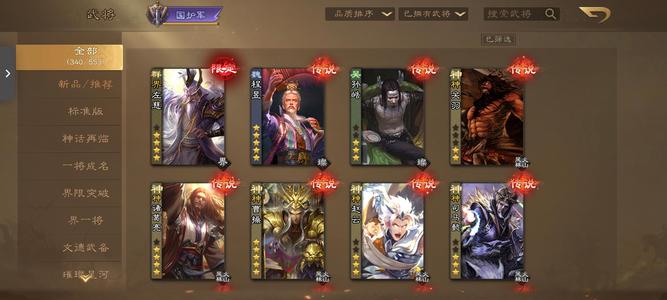 三国杀OL【200级】自己看吧东西不少