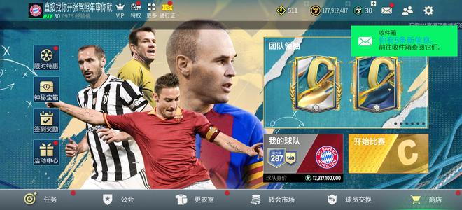 FIFA足球世界【21级】141C罗144阿姆西克