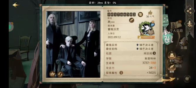 哈利波特：魔法觉醒开服老号可议价