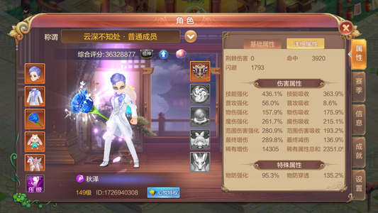 自由幻想随缘，实战号，装备基本毕业