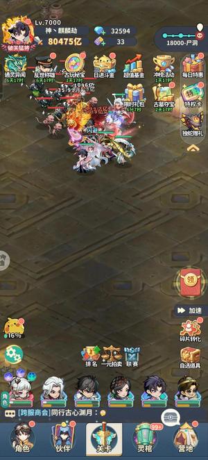 盗墓笔记极品资源号没时间玩了便宜出