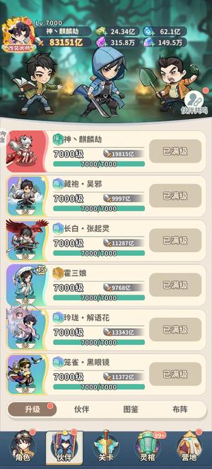 盗墓笔记极品资源号没时间玩了便宜出