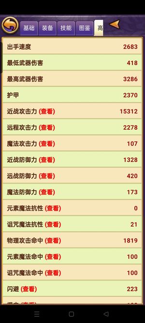 帝国王者归来【68级】嫦娥区1800命出手斧头