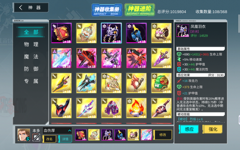 300大作战本多肉伤套