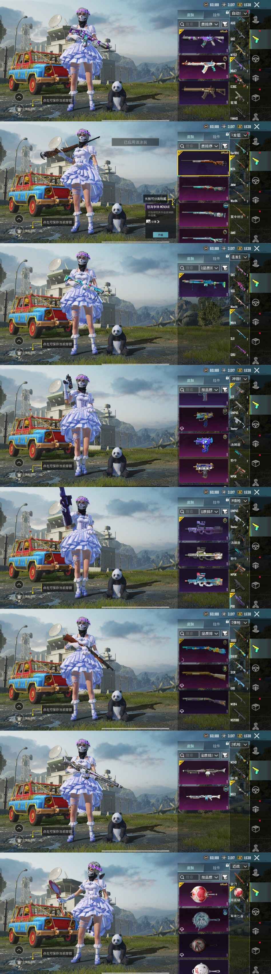 PUBG M（外服）pubg性价比账号
