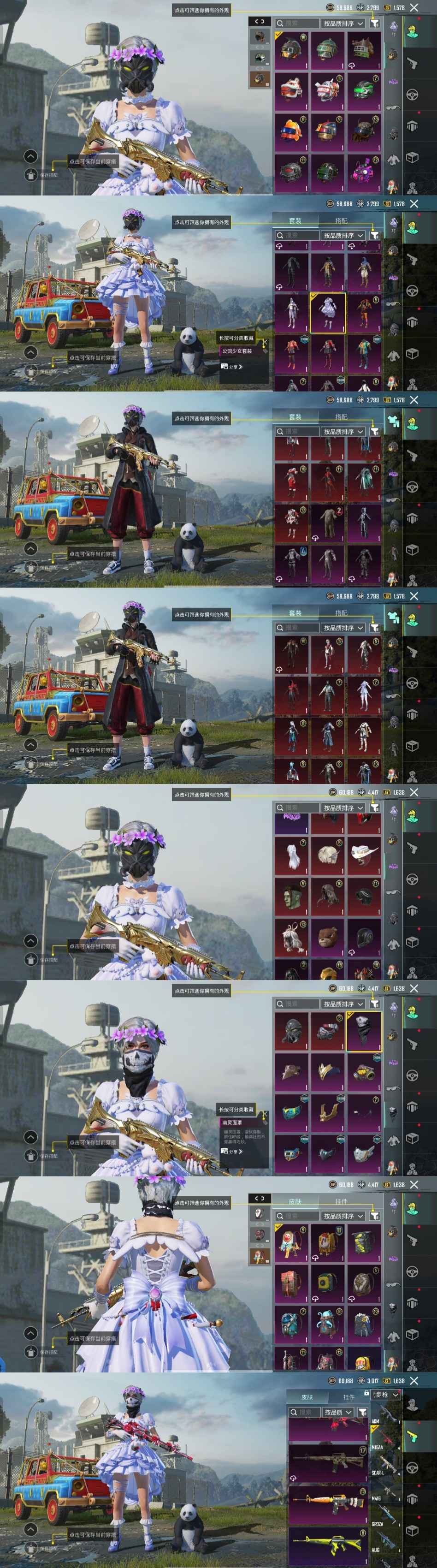PUBG M（外服）pubg性价比账号