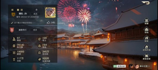荣耀新三国【97级】欧皇号6贾诩皮肤多