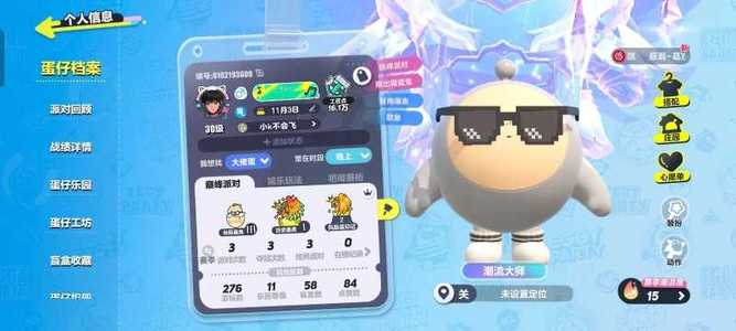 蛋仔派对便宜出需要直接拍，氪400多