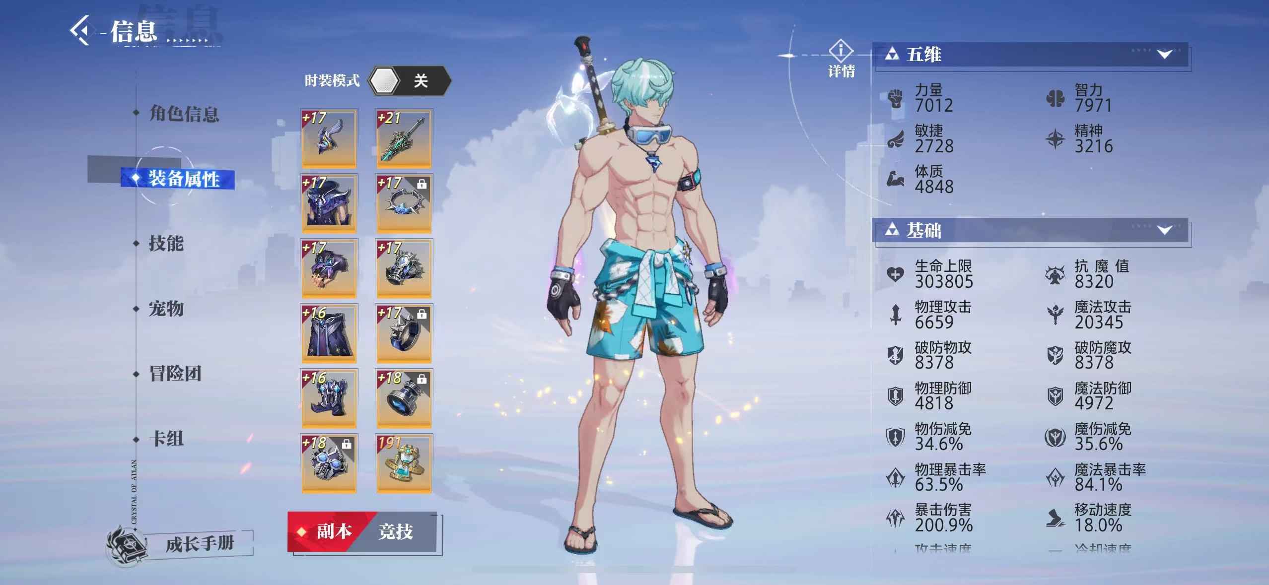 晶核【战力8,9908武器强化21】准棋魂夏日套满 卓越9 