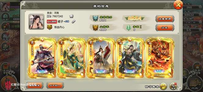 君临天下手游极品钢炮，金吕布金诸葛
