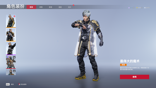 生死狙击2（端游）【150级666】19粉，45红皮