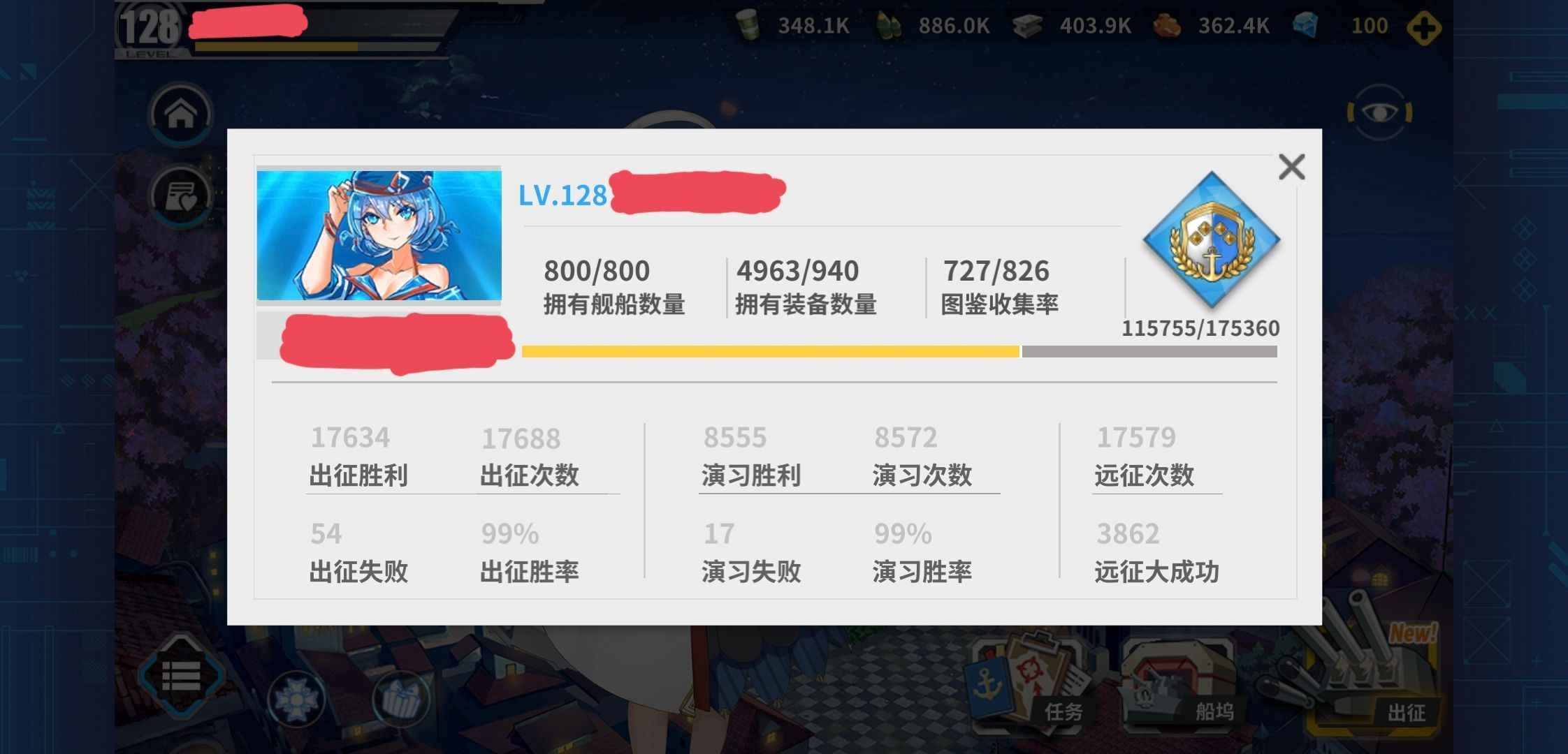 战舰少女R【苹果版】【128级】几乎全图鉴，很多换装插画，婚舰