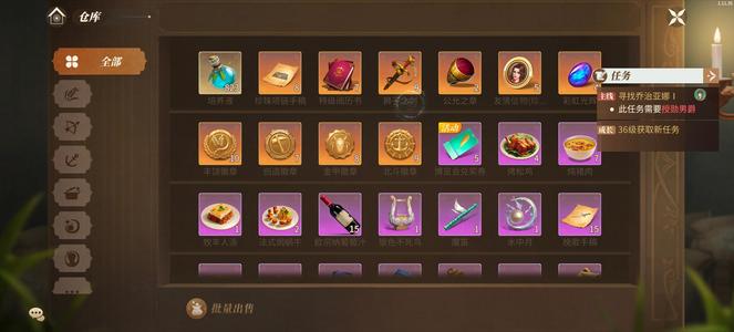 新庄园时代【40级】急出限定亚瑟珍妮阿米西鲁等伙伴