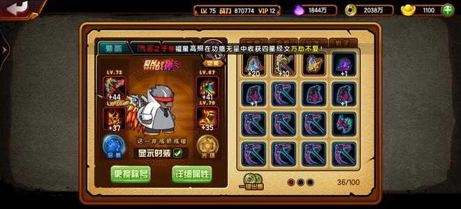 造梦西游4炉子蛇姐无常